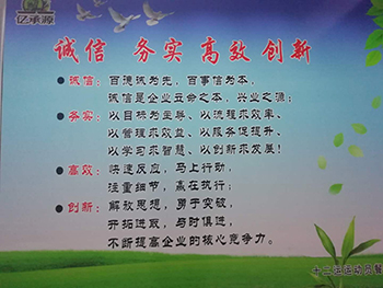 企业文化